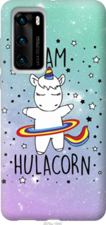 

Чохол Im hulacorn на Vivo X50 1082854