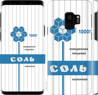 

Чохол Сіль на Samsung Galaxy S9 898745