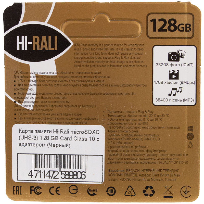 Фото Карта пам'яті Hi-Rali microSDXC (UHS-3) 128 GB Card Class 10 з адаптером (Чорний) на vchehle.ua