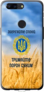 

Чехол Спокойствие v2 для OnePlus 5T 1272410