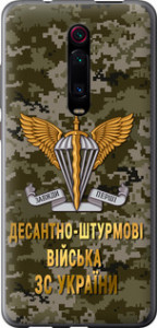 Чехол ДШВ ЗСУ для Xiaomi Mi 9T