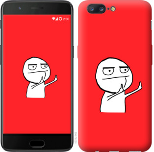 

Чохол Мем на OnePlus 5 812022