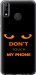 Чехол Don't touch the phone для Huawei Y8s