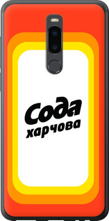 

Чохол Сода UA на Meizu Note 8 1582559