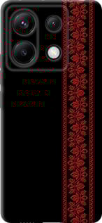 Чехол Вышиванка 53 для Xiaomi Poco X6