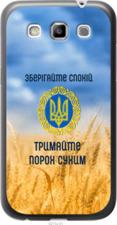 

Чехол Спокойствие v2 для Samsung Galaxy Win i8552 1271838