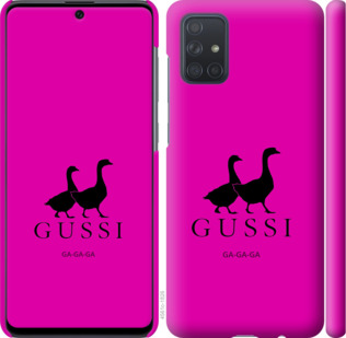

Чохол Гуси на Samsung Galaxy A71 2020 A715F 879262