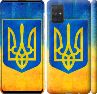 

Чохол Герб України на Samsung Galaxy A71 2020 A715F 912723