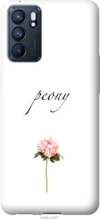 

Чохол Півонія на Oppo Reno6 5G 1427697