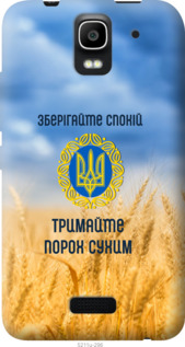 

Чехол Спокойствие v2 для Huawei Ascend Y3C 1272218