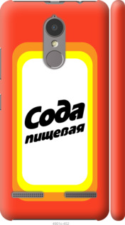 

Чохол Сода на Lenovo K6 941534