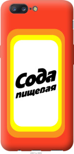 

Чохол Сода на OnePlus 5 941906