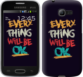 

Чехол Все будет хорошо для Samsung Galaxy Star Plus S7262 300312