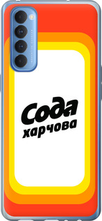 

Чохол Сода UA на Oppo Reno 4 Pro 1582427