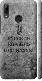 Чехол Русский военный корабль иди на v4 для Huawei P Smart 2019