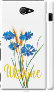 Чехол Ukraine v2 для Sony Xperia M2 D2305