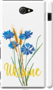Чехол Ukraine v2 для Sony Xperia M2 D2305