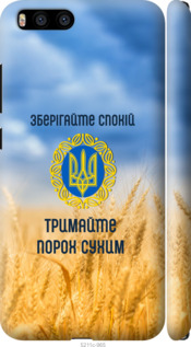 

Чехол Спокойствие v2 для Xiaomi Mi6 1272080