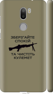 

Чехол Спокойствие для Xiaomi Mi 5s Plus 1270518