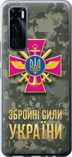 Чехол ЗСУ для Vivo V20 SE