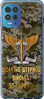 Чехол ДШВ ЗСУ для Motorola G100