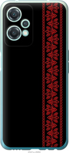 

Чохол Вишиванка 53 на OnePlus Nord CE 2 Lite 1558349