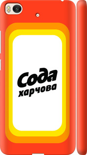 

Чохол Сода UA на Xiaomi Mi 5s 1582066