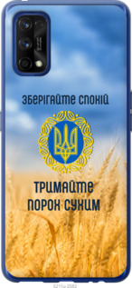 

Чехол Спокойствие v2 для Realme 7 Pro 1272237