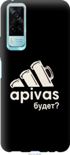 

Чехол А пивас для Vivo Y31 1212304