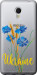 Чехол Ukraine v2 для Meizu MX6