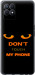 Чохол Don't touch the phone на Realme Narzo 50