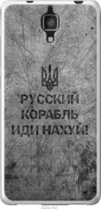 Чехол Русский военный корабль иди на v4 для Xiaomi Mi4