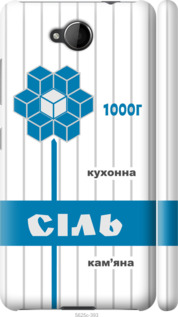 

Чехол Соль UA для Nokia Lumia 650 1558159