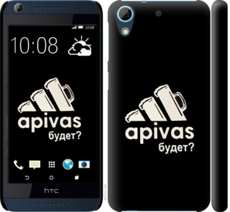

Чехол А пивас для HTC Desire 626G 813628