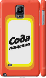 

Чехол Сода для Samsung Galaxy Note 4 N910H 941464
