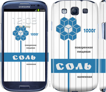 

Чохол Сіль на Samsung Galaxy S3 Duos I9300i 898757