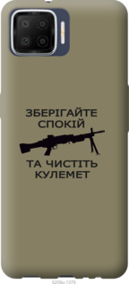 

Чехол Спокойствие для Oppo A73 1270717