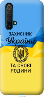 

Чехол Защитник для Realme X50 1271465