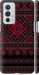 Чехол Вышиванка 52 для OnePlus 9RT