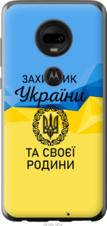 

для Motorola Moto G7 Plus для Motorola Moto G7 1271557