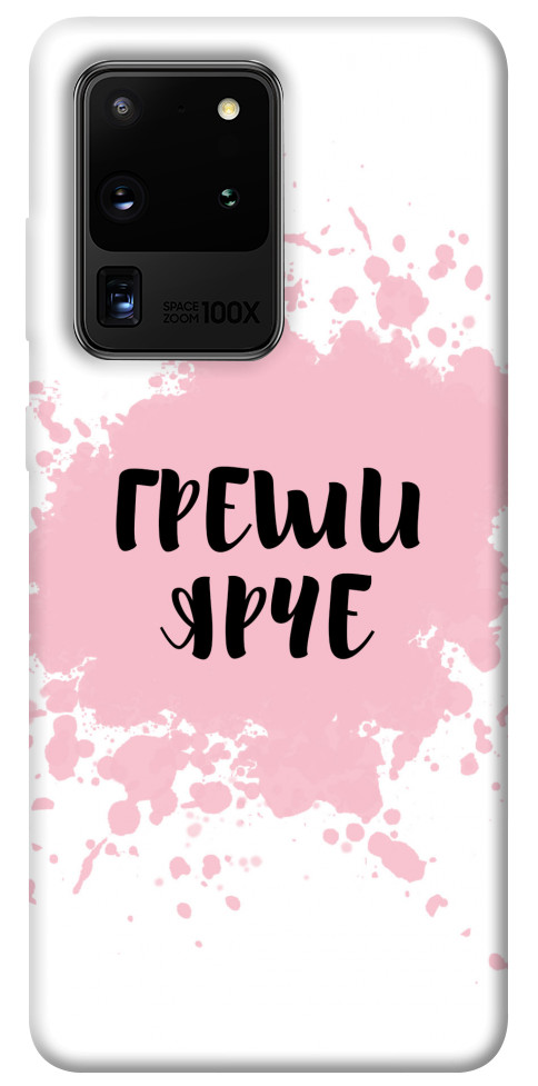 

Чехол Греши ярче для Galaxy S20 Ultra (2020) 1079783