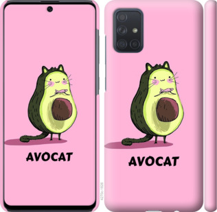 

Чохол Avocat на Samsung Galaxy A71 2020 A715F 878006