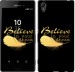 Чехол Верь в свою мечту для Sony Xperia XA Ultra Dual F3212