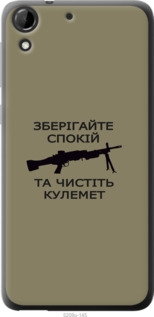 

Чехол Спокойствие для HTC Desire 728G 1270304