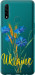 Чохол Ukraine v2 на Oppo A31