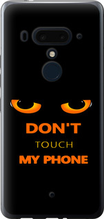 Чохол Don't touch the phone на HTC U12 Plus