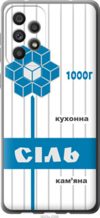 

Чохол Сіль UA на Samsung Galaxy A73 A736B 1557567