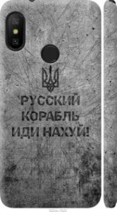 Чохол Російський військовий корабель йди на v4 на Xiaomi Mi A2 Lite