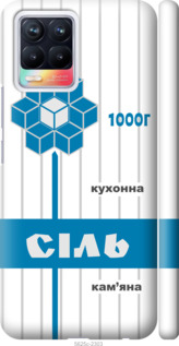 

Чехол Соль UA для Realme 8 1557972