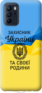 

Чехол Защитник для Oppo Reno6 Z 1271517